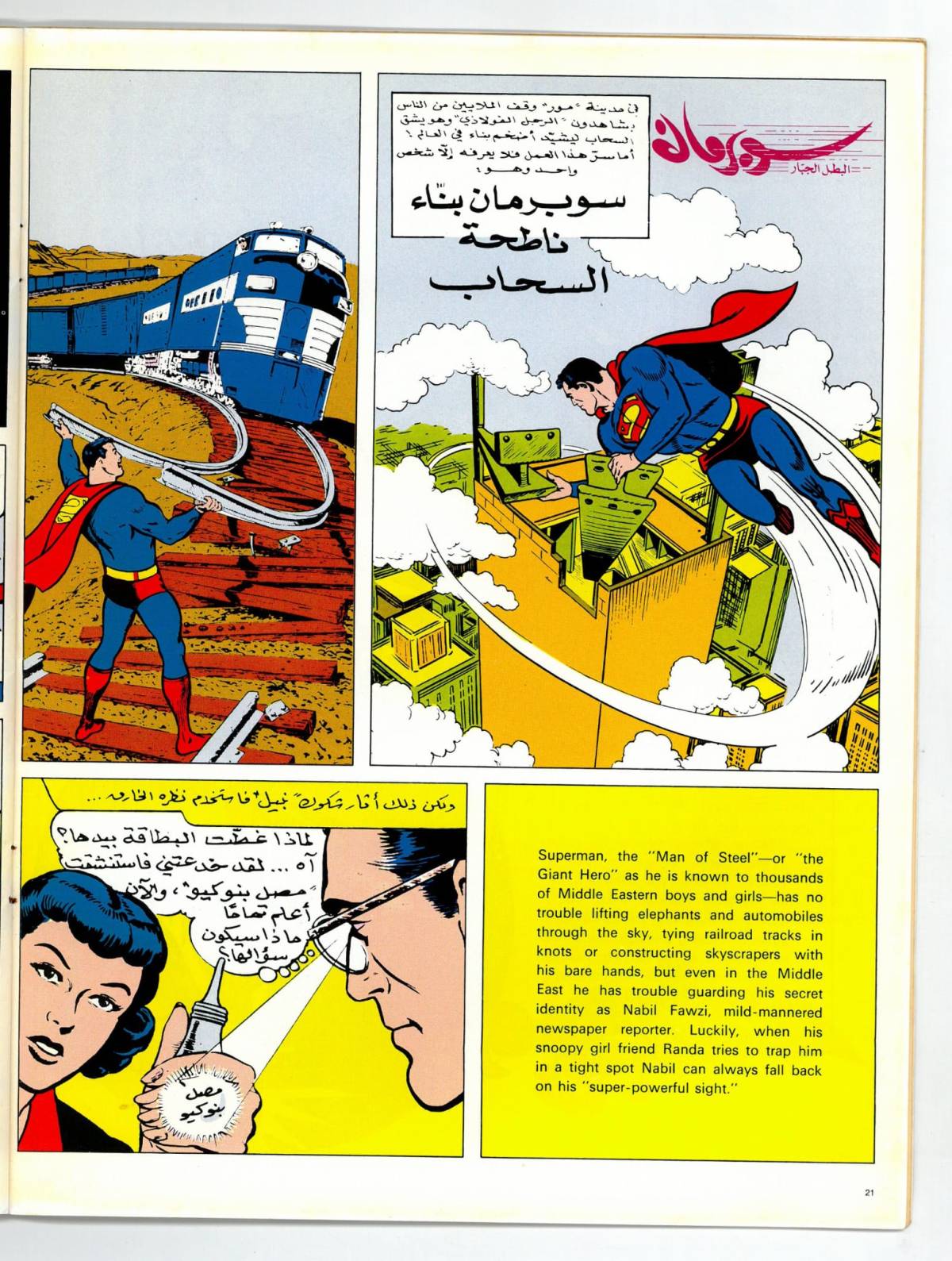 İran’ın vurduğu ARAMCO’nun çizgi roman faaliyetleri